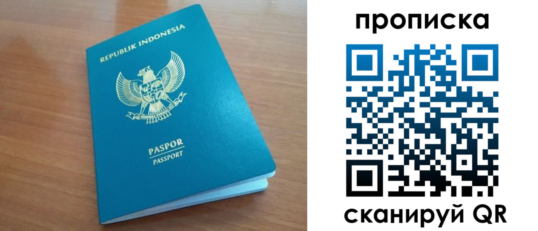 прописка в Зеленогорске