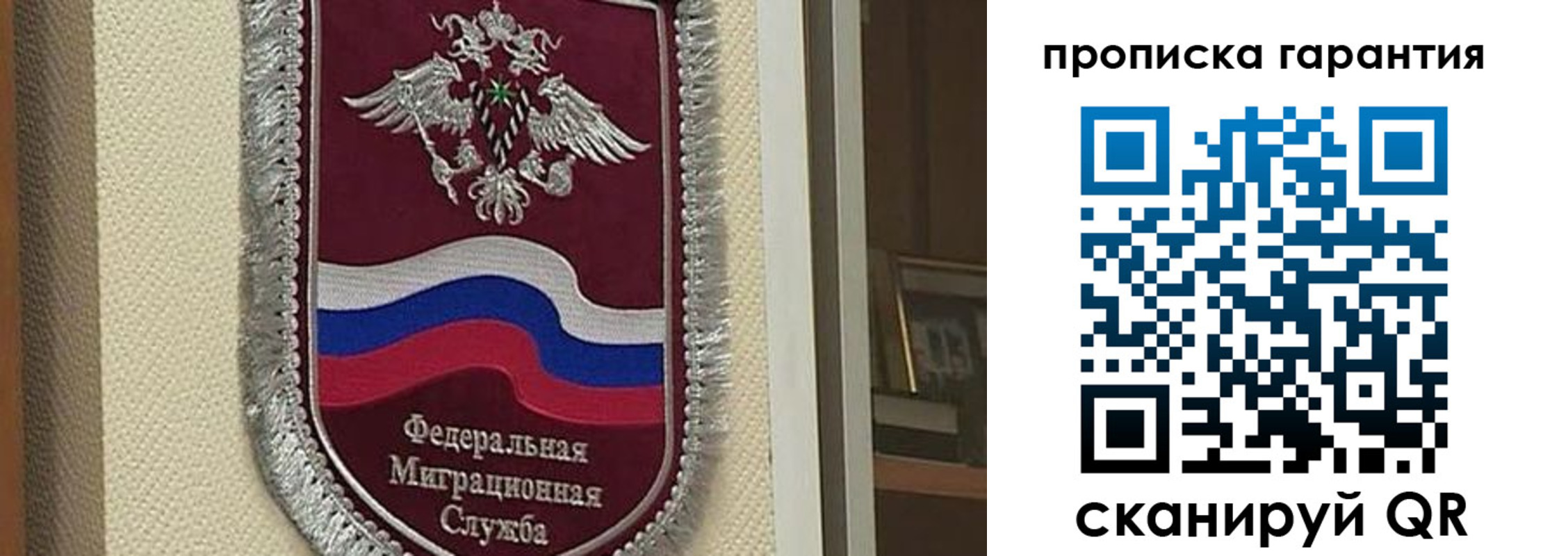прописка иностранных граждан в Зеленогорске