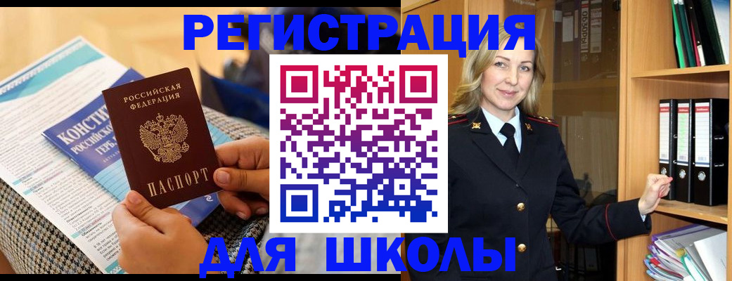 прописка регистрация в Зеленогорске