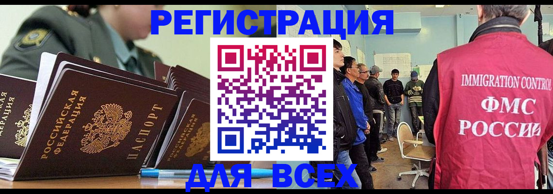 временная регистрация в Зеленогорске