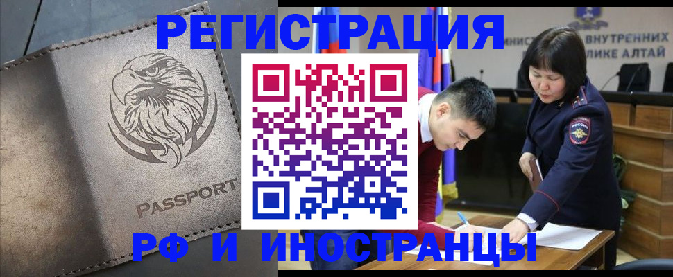 временная регистрация надежно в Зеленогорске