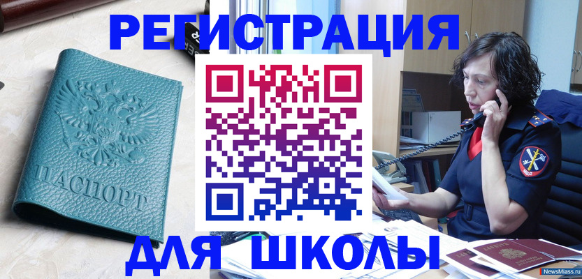 прописка поиск в Зеленогорске