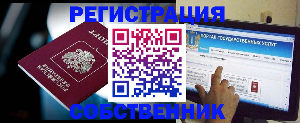 миграционный учет в Зеленогорске