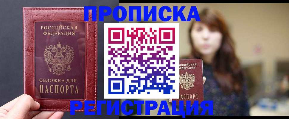 временная регистрация поиск в Зеленогорске