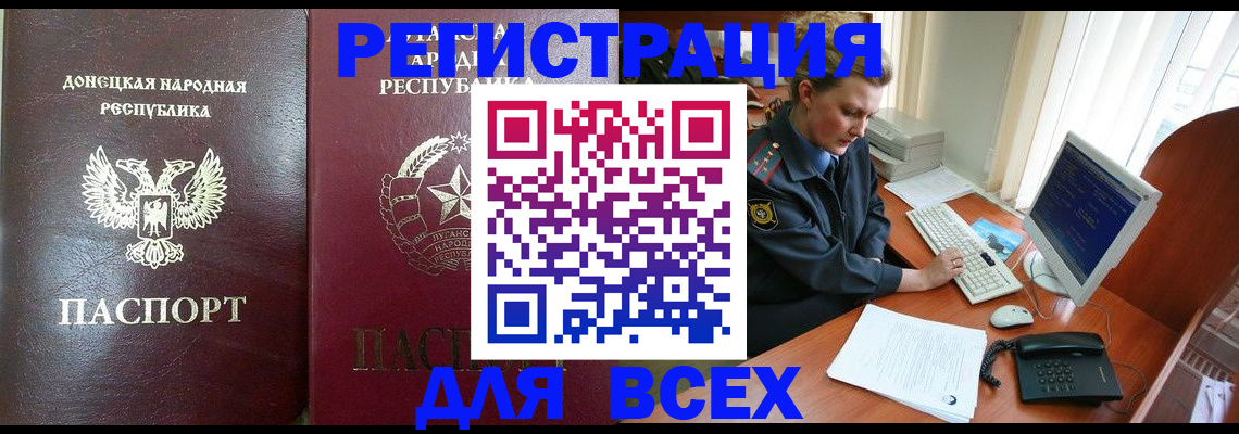 прописка штамп в Зеленогорске